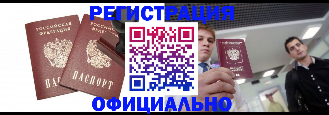 временная регистрация в квартире в Нарткале