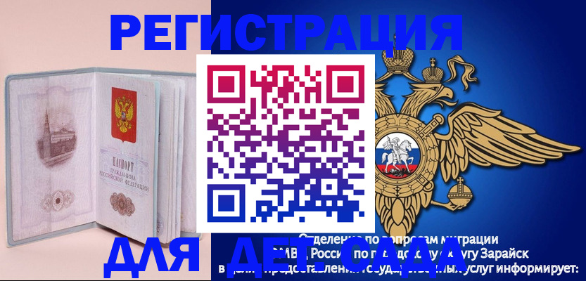 временная регистрация гарантия в Нарткале