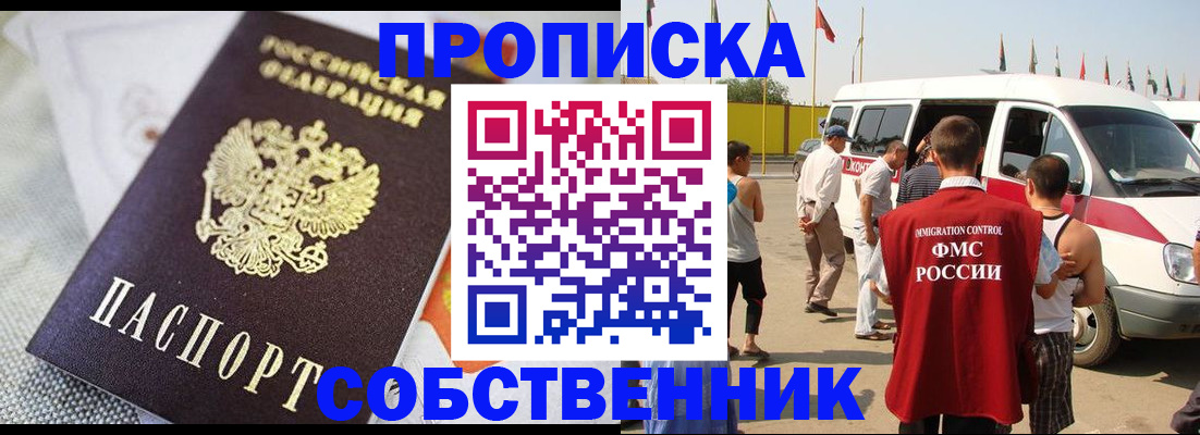 прописка иностранных граждан в Нарткале